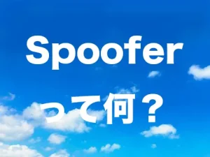 HWID Spoofer とは? ハードウェアBAN の基本対策をご紹介