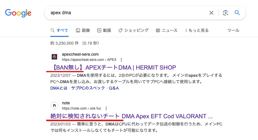 Apex Valorant DMA チートとは？ 検知される？ 実態を徹底解説！ | 未来ソリューション ｜満足度 No1 APEX チート販売サイト