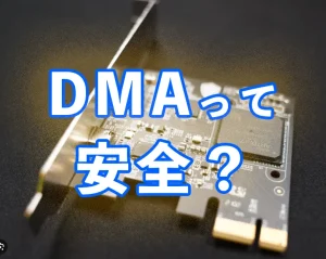 Apex Valorant DMA チートとは? 検知される? 実態を徹底解説!